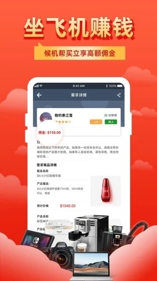 飞包app 飞包官方版下载