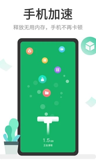 超强清理管家app 超强清理管家软件下载