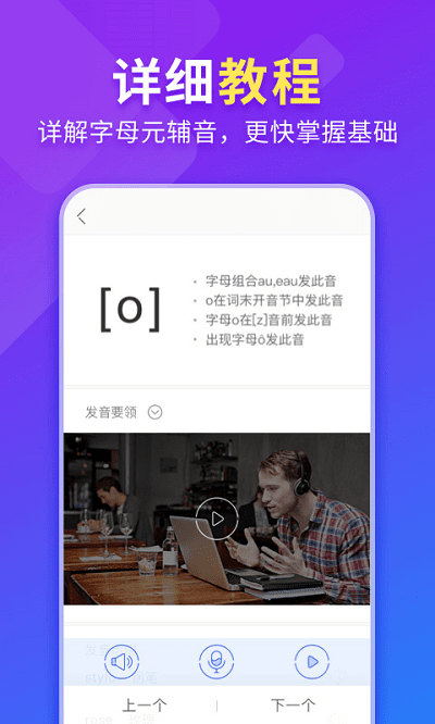 法语入门学习助手下载