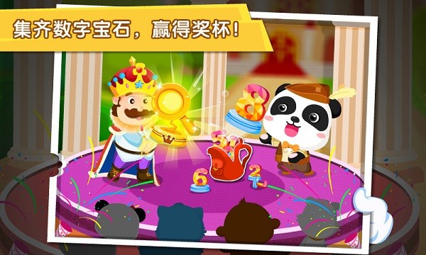 宝宝欢乐数字app 宝宝欢乐数字手机版下载