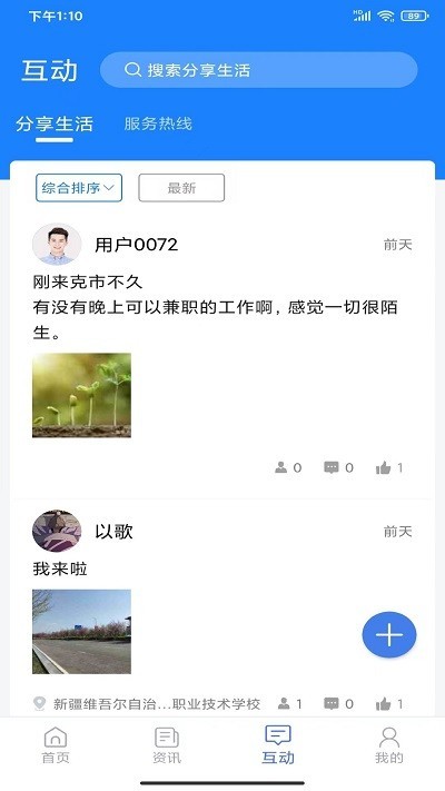 可市通app官方 可市通app下载