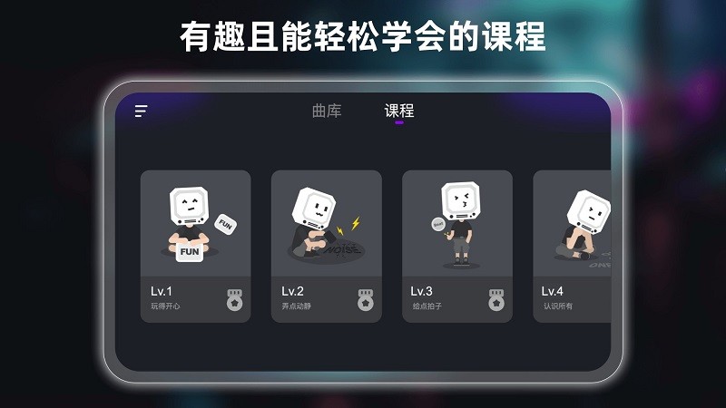 小叶子架子鼓app 小叶子架子鼓免费下载