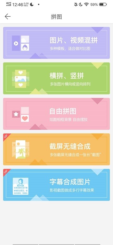 微脉水印相机app最新版 微脉水印相机app最新版下载