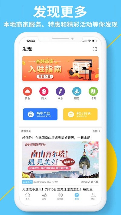 奋斗在韩国下载