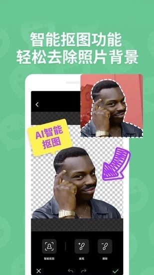 贴纸工坊官方版 贴纸工坊官方版下载