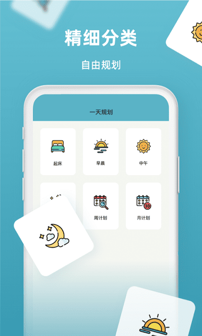 时间序app 时间序手机版下载