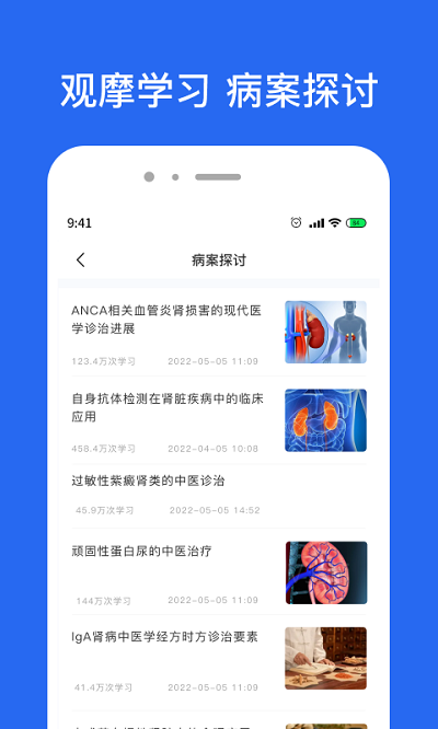 肾病名医在线问诊 肾病名医在线app下载