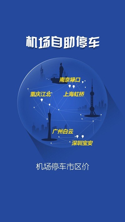 航旅车邦app 航旅车邦手机版下载