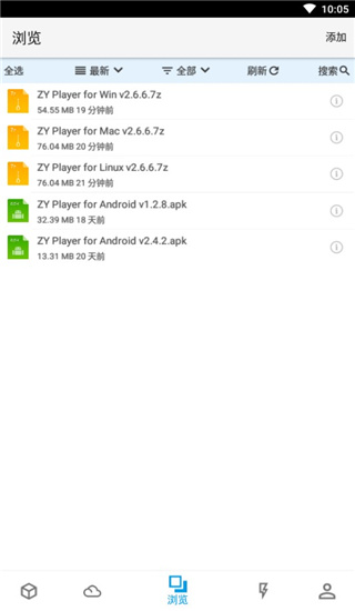 城通网盘最新版下载