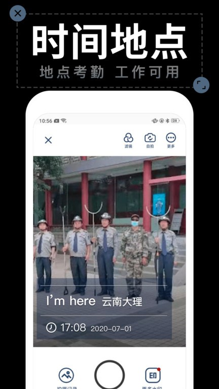 水印相机拍照软件 水印相机拍照下载安装