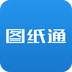 图纸通