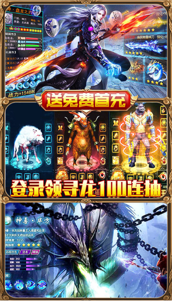 免费大型手机游戏有哪些