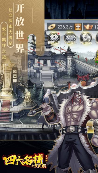 免费大型手机游戏有哪些