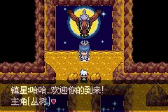 口袋妖怪永恒之沫三周目攻略