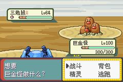 口袋妖怪永恒之沫三周目攻略