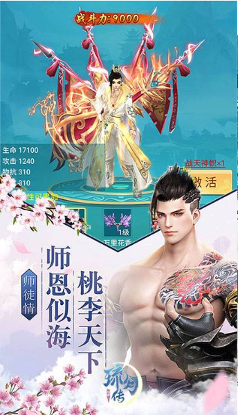 苹果最新手游排行榜