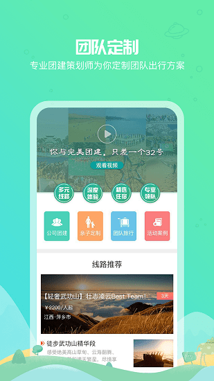 32号官方版下载