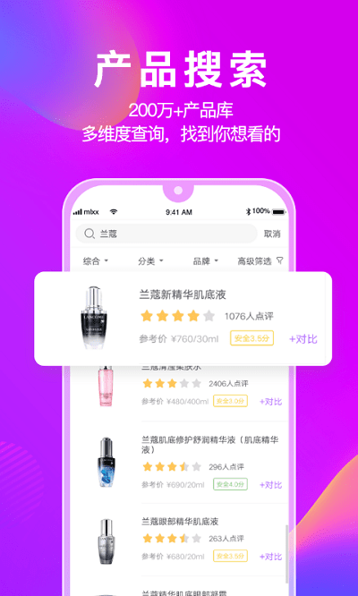 美丽修行app官方版下载