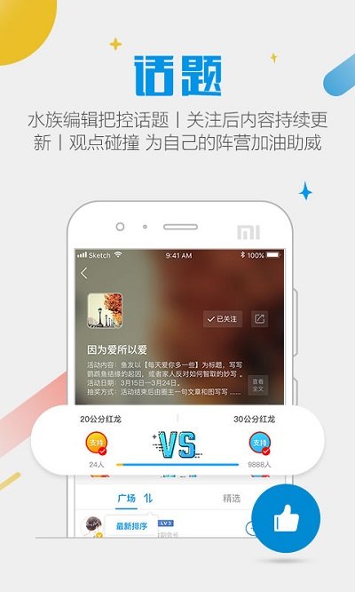 龙巅鱼邻最新版本 龙巅鱼邻app下载