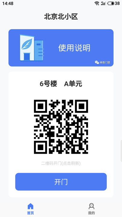 神荼社区app 神荼社区手机版下载