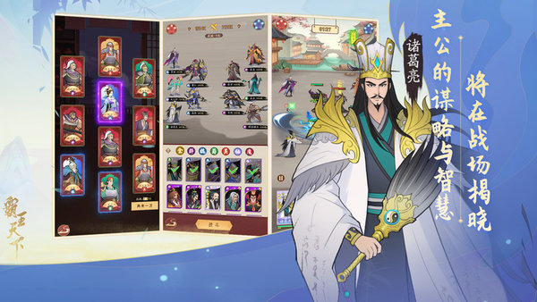 霸王天下最新版