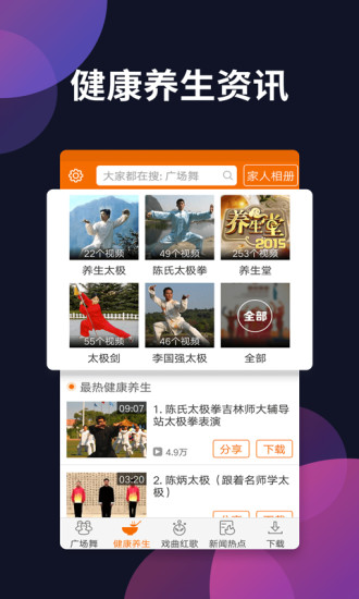 广场舞多多官方版 广场舞多多app下载安装