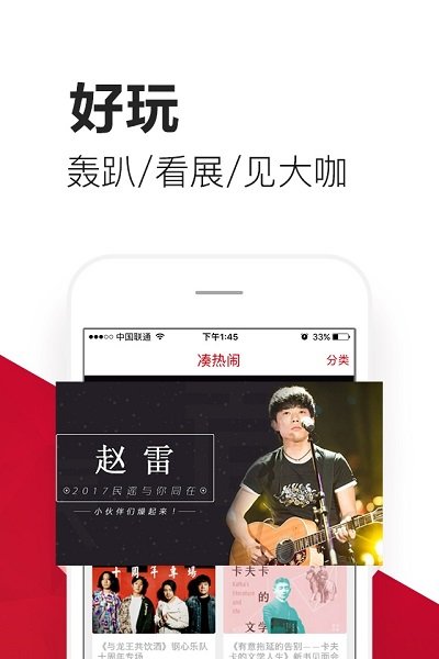 爱青岛手机客户端 爱青岛app下载