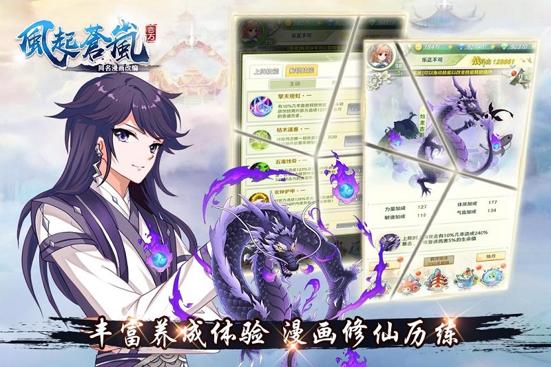 风起苍岚九游版 风起苍岚手游uc版