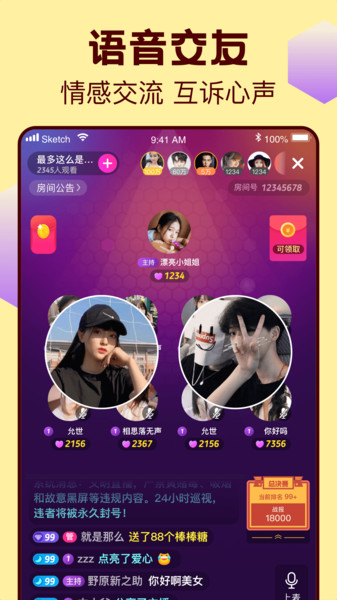 撸撸直播app 噜噜直播软件下载