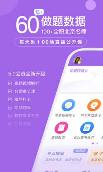 消防师万题库app 消防师万题库下载