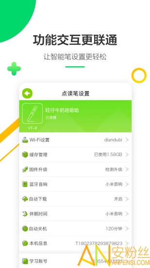 “外研通官方版下载”