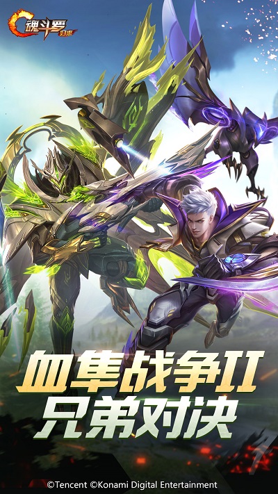 魂斗罗归来手游 魂斗罗归来官方下载手机版