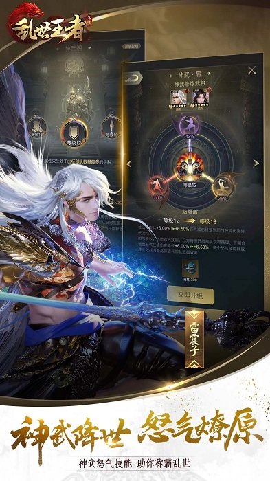 聚乐版乱世王者下载