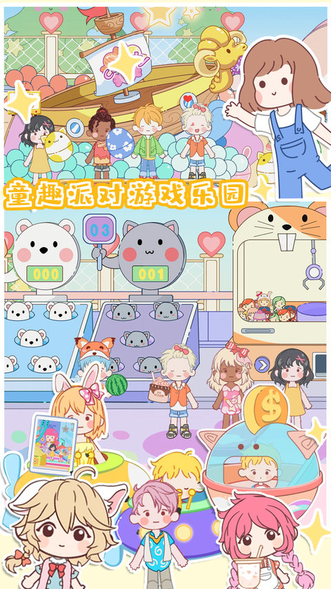 城市假期模拟经营游戏