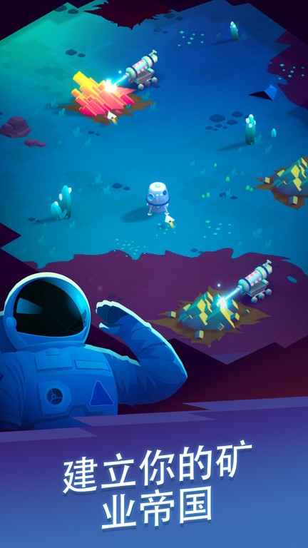 星际矿场中文版 星际矿场游戏