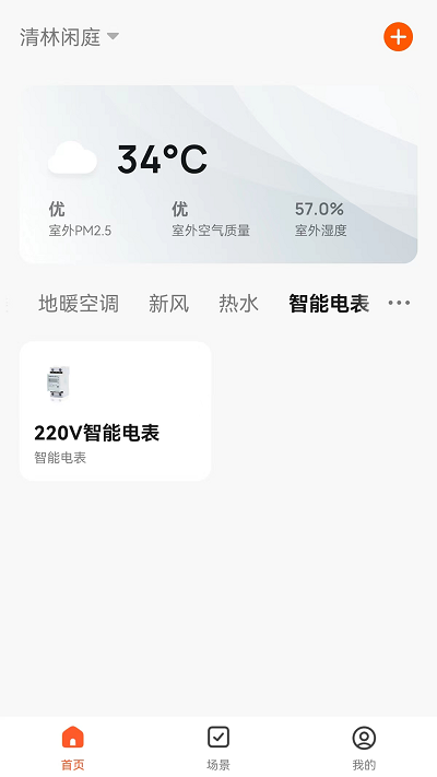 乐卡智能app 乐卡智能官方下载