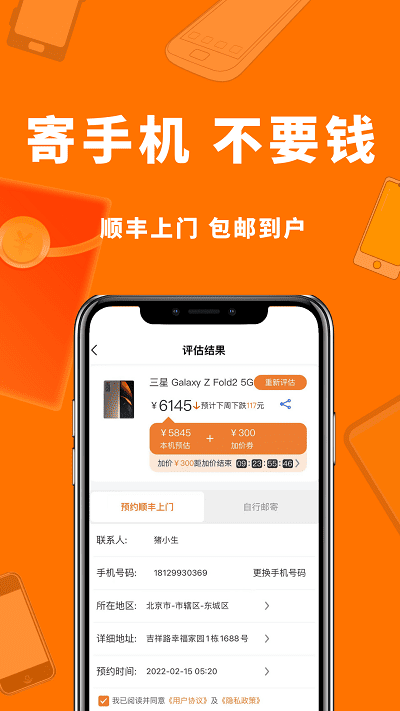 小猪回收最新版下载