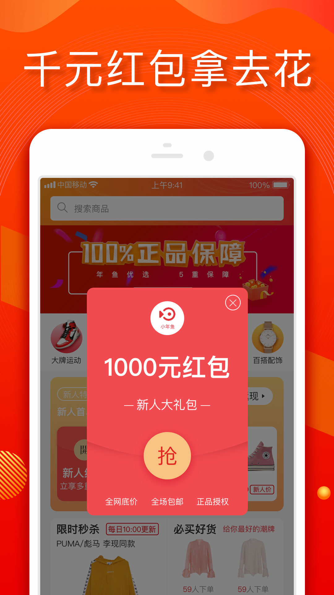 小年鱼app 小年鱼官方版下载