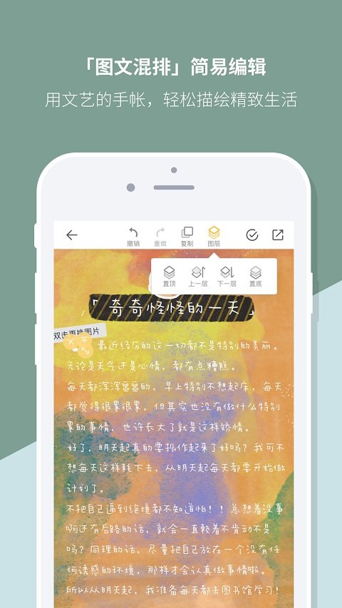 mori手帐最新版下载