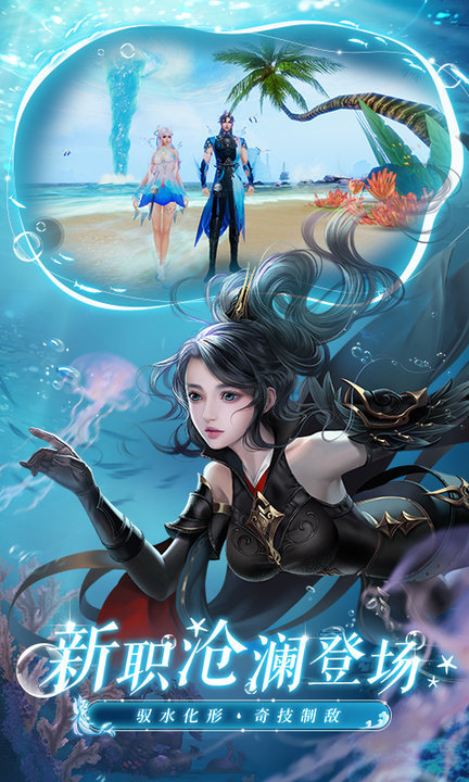 诛仙手游官服下载