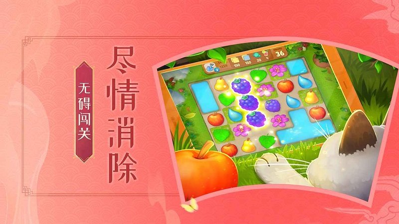 梦幻花园官方正版下载