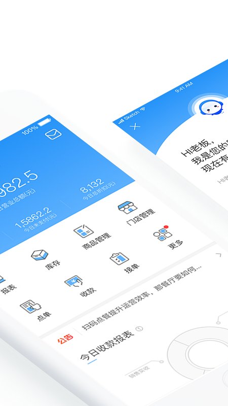 掌上客如云app下载