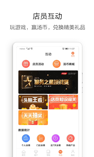汤臣倍健营养管家app 汤臣倍健营养管家手机版下载