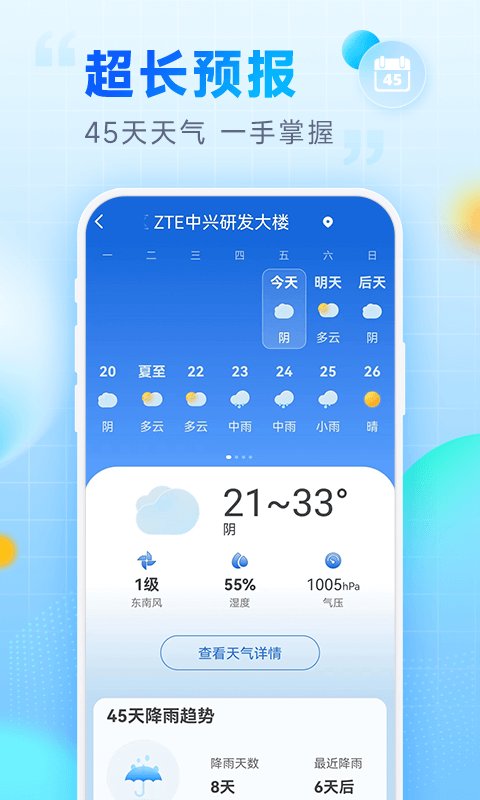 乐福天气app 乐福天气最新版下载
