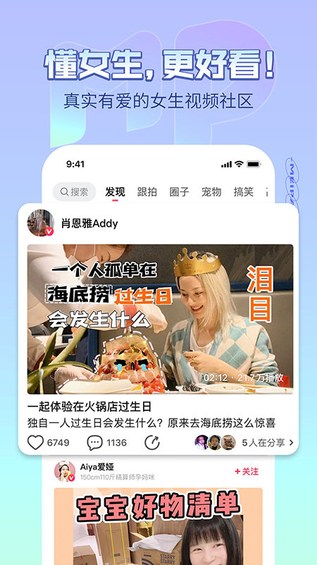 2022美拍软件 美拍app下载视频软件