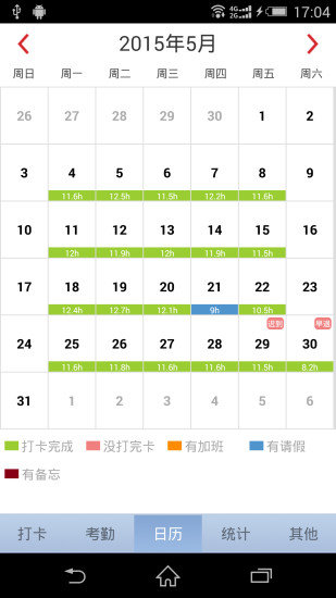 考勤助手app 考勤助手官网下载
