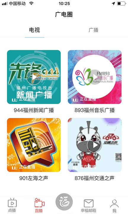 福视悦动app最新版 福视悦动app官方下载