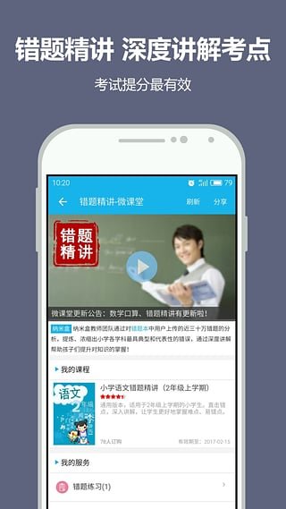 纳米盒小学英语 纳米盒小学英语