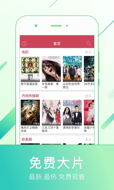 wtv影视大全最新版 wtv影视大全电视版下载