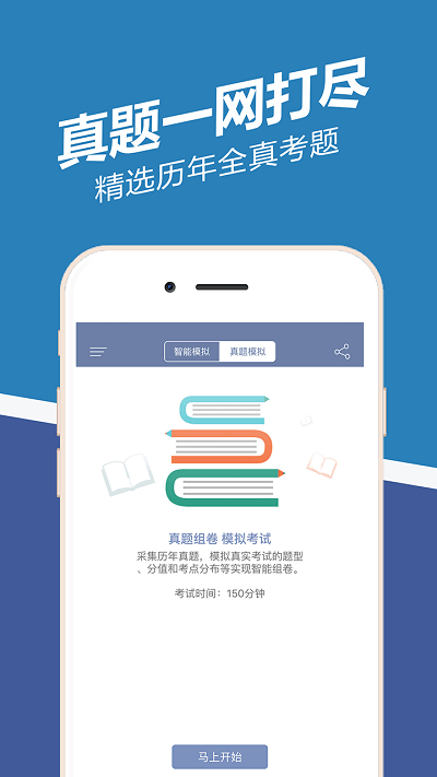经济师练题狗官方手机版 经济师练题狗app下载